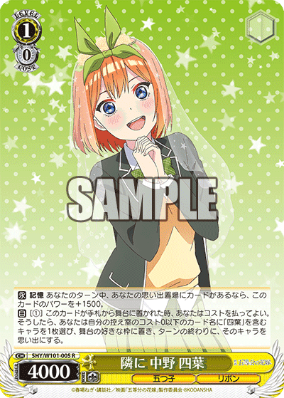 5HY/W101-005 - 隣に 中野 四葉
トナリニ ナカノ ヨツバ (R)