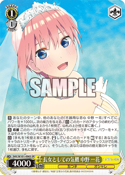 長女としての気概 中野 一花
チョウジョトシテノキガイ ナカノ イチカ