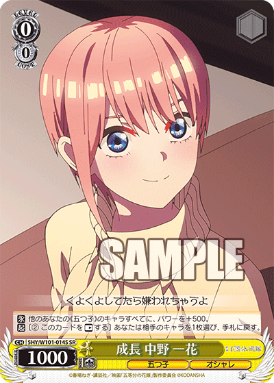 成長 中野 一花
セイチョウ ナカノ イチカ