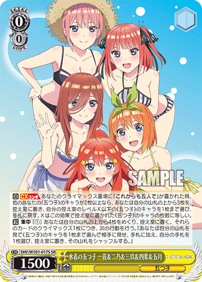 水着の五つ子 一花＆二乃＆三玖＆四葉＆五月
イッショウノキズナ イチカ＆ニノ＆ミク＆ヨツバ＆イツキ