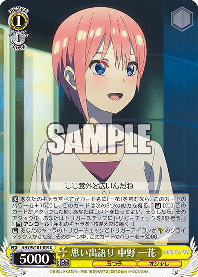 5HY/W101-019 - 思い出語り 中野 一花
オモイデガタリ ナカノ イチカ (C)