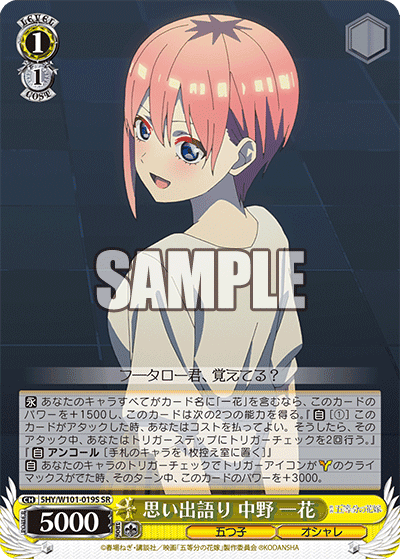 思い出語り 中野 一花
オモイデガタリ ナカノ イチカ