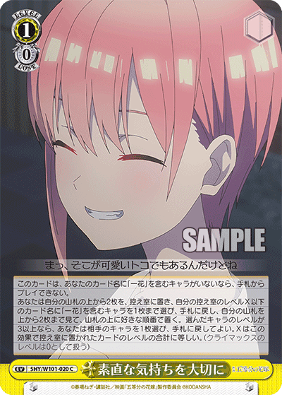 5HY/W101-020 - 素直な気持ちを大切に
スナオナキモチヲタイセツニ (C)