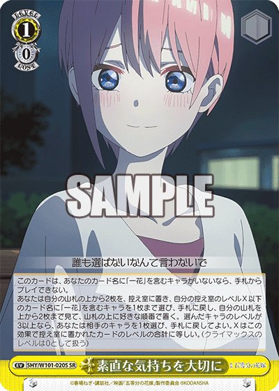 素直な気持ちを大切に
スナオナキモチヲタイセツニ