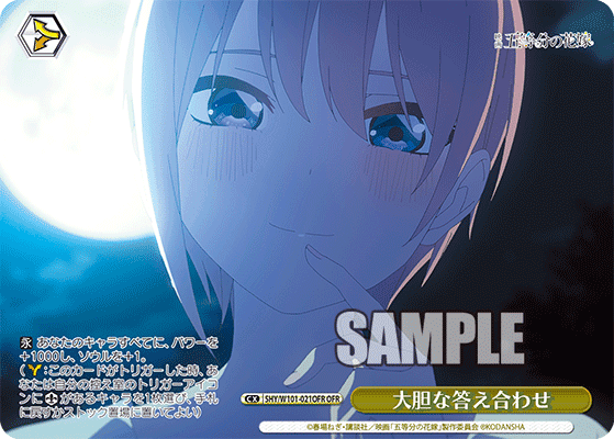 大胆な答え合わせ
ダイタンナコタエアワセ