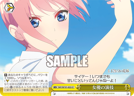 女優の演技
ジョユウノエンギ