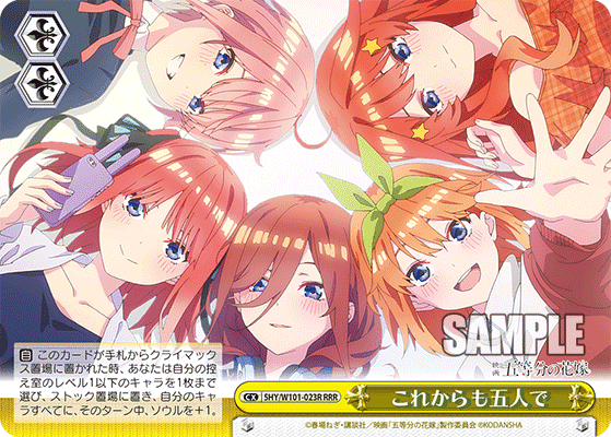 5HY/W101-023R - これからも五人で
コレカラモゴニンンデ (RRR)