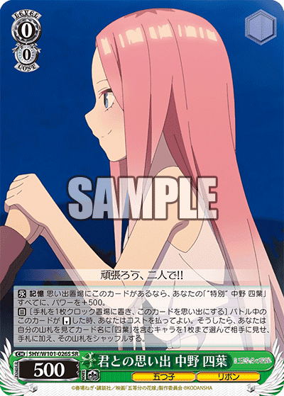 5HY/W101-026S - 君との思い出 中野 四葉
キミトノオモイデ ナカノ ヨツバ (SR)
