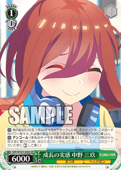 5HY/W101-045S - 成長の実感 中野 三玖
セイチョウノジッカン ナカノ ミク (SR)