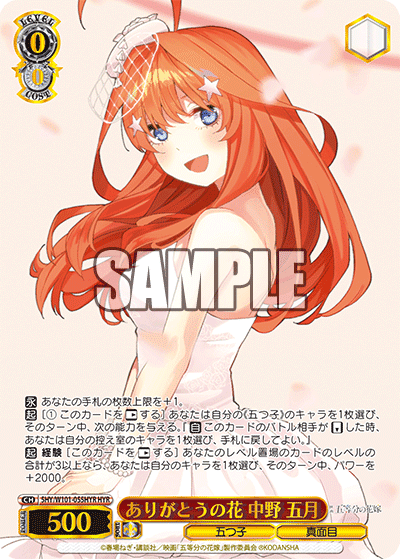 5HY/W101-055HYR - ありがとうの花 中野 五月
アリガトウノハナ ナカノ イツキ (HYR)