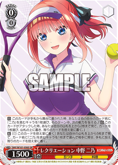 5HY/W101-056S - レクリエーション 中野 二乃　
レクリエーション ナカノ ニノ (SR)