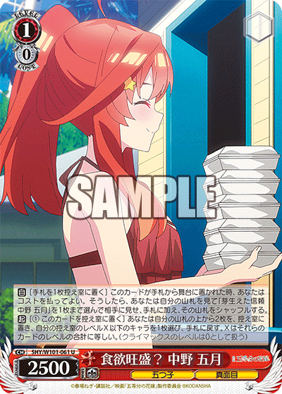 5HY/W101-061 - 食欲旺盛？ 中野 五月
ショクヨクオウセイ？ ナカノ イツキ (U)