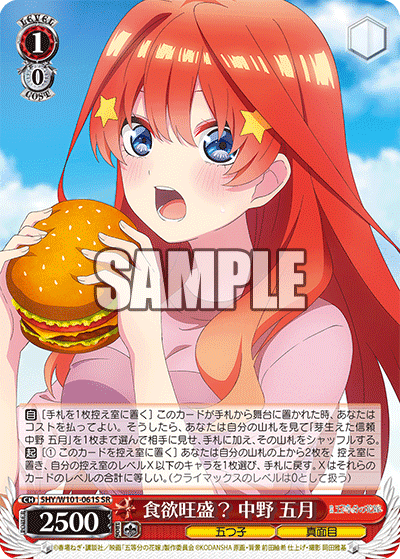 5HY/W101-061S - 食欲旺盛？ 中野 五月
ショクヨクオウセイ？ ナカノ イツキ (SR)