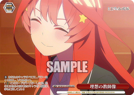 5HY/W101-075OFR - 理想の教師像
リソウノキョウシゾウ (OFR)