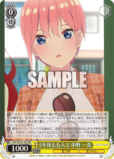 5HY/W101-101 - 5年後も五人で 中野 一花
ゴネンゴモゴニンデ ナカノ イチカ (PR)