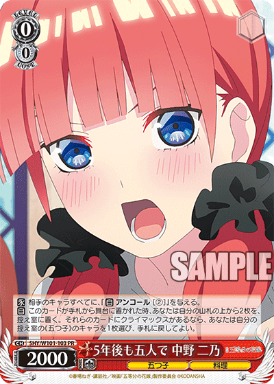 5HY/W101-103 - 5年後も五人で 中野 二乃
ゴネンゴモゴニンデ ナカノ ニノ (PR)