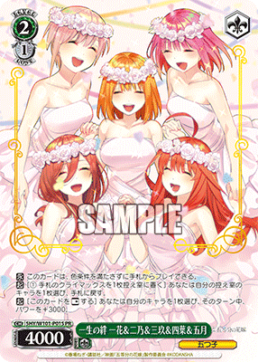 5HY/W101-P01S - 一生の絆 一花＆二乃＆三玖＆四葉＆五月
ズットゴニンデ イチカ＆ニノ＆ミク＆ヨツバ＆イツキ (PR)