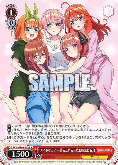 5HY/W101-P02 - ナイトウェア 一花＆二乃＆三玖＆四葉＆五月
ズットゴニンデ イチカ＆ニノ＆ミク＆ヨツバ＆イツキ (PR)