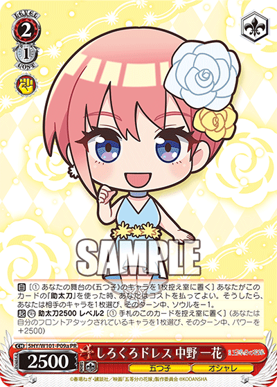 5HY/W101-P09a - しろくろドレス 一花
シロクロドレス イチカ (PR)