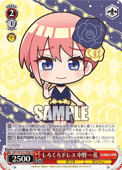 5HY/W101-P09b - しろくろドレス 一花
シロクロドレス イチカ (PR)