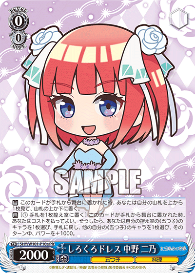 5HY/W101-P10a - しろくろドレス 二乃
シロクロドレス ニノ (PR)