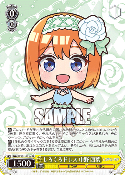 5HY/W101-P12a - しろくろドレス 四葉
シロクロドレス ヨツバ (PR)