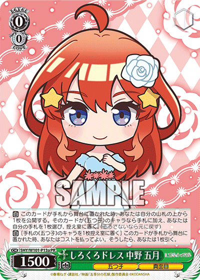 5HY/W101-P13a - しろくろドレス 五月
シロクロドレス イツキ (PR)