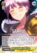 W83 - The Quintessential Quintuplets