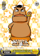 SPR - Makeruna!! Aku no Gundan!