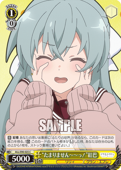 ALL/S90-025 - “たまりません～～っ！”紅巴
“タマリマセン～～ッ！”クレハ (C)