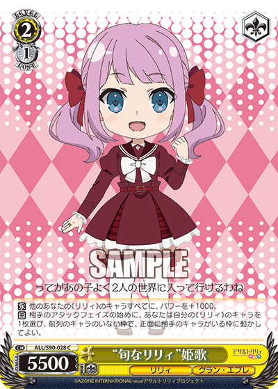 ALL/S90-028 - “旬なリリィ”姫歌
“シュンナリリィ”ヒメカ (C)