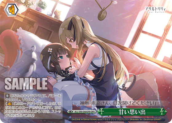 ALL/S90-048OFR - 甘い思い出
甘い思い出 (OFR)