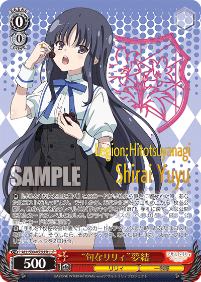 ALL/S90-052LLR - “旬なリリィ”夢結
“シュンナリリィ”ユユ (LLR)