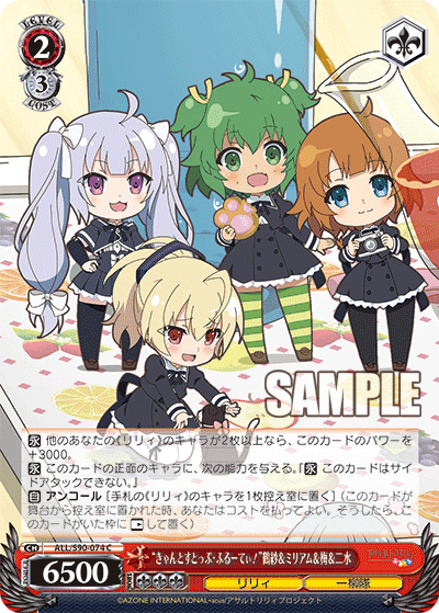 ALL/S90-074 - “きゃんとすとっぷ・ふるーてぃ！”鶴紗＆ミリアム＆梅＆二水
“キャントストップ・フルーティ！”タヅサ＆ミリアム＆マイ＆フミ (C)