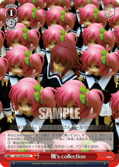 ALL/S90-075 - 楓's collection
カエデ's collection (U)