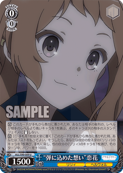 ALL/S90-089 - “弾に込めた想い”恋花
“タマニコメタオモイ”レンカ (U)