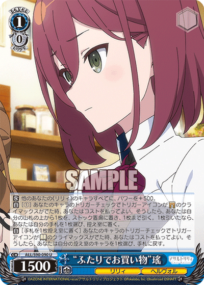 ALL/S90-090 - “ふたりでお買い物”瑤
“フタリデオカイモノ”ヨウ (U)