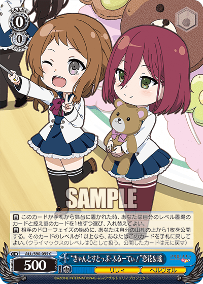 ALL/S90-095 - “きゃんとすとっぷ・ふるーてぃ！”恋花＆瑤
“キャントストップ・フルーティ！”レンカ＆ヨウ (C)