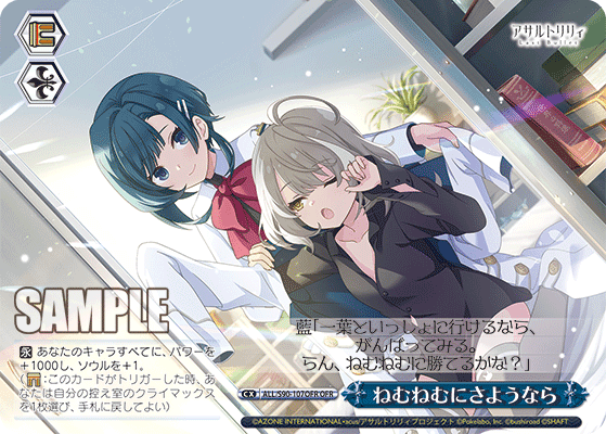 ALL/S90-107OFR - ねむねむにさようなら
ネムネムニサヨウナラ (OFR)