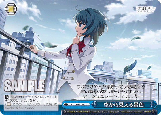 ALL/S90-108 - 空から見える景色
ソラカラミエルケシキ (CC)