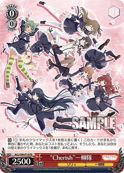 ALL/S90-P14 - “Cherish”一柳隊
“Cherish”ヒトツヤナギタイ (PR)