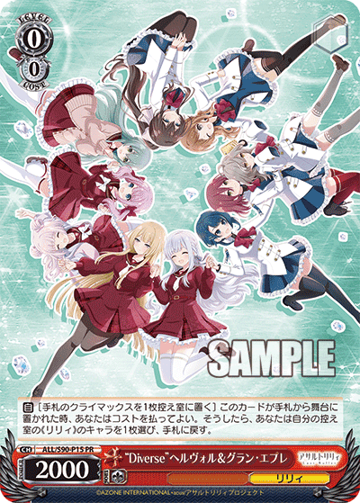 ALL/S90-P15 - “Diverse”ヘルヴォル＆グラン・エプレ
“Diverse”ヘルヴォル＆グラン・エプレ (PR)