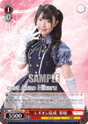 SE37 - Assault Lily Last Bullet Portrait Booster