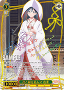 W121 - Amagami-san Chi no Enmusubi