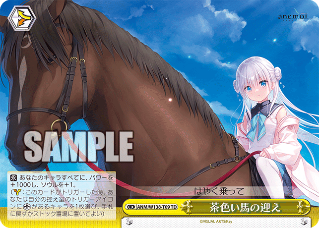 ANM/W138-T09 - 茶色い馬の迎え (TD)