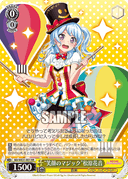 WE31 - BanG Dream! Girls Band Party! 