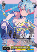 W135 - BanG Dream! [Dream-Generation Myu Type]