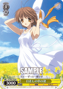 WE01 - CLANNAD Vol.1