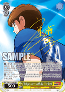 W118 - Captain Tsubasa