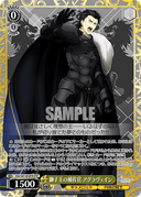 S87 - Fate/Grand Order THE MOVIE Divine Realm of the Round Table: Camelot